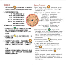 Load image into Gallery viewer, Hong Kong Wet Market Board Game • 香港街市