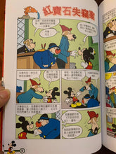 Load image into Gallery viewer, Mickey's Adventures: Mission Impossible • 米奇專輯 冒險王 ‧ 挑戰不可能任務