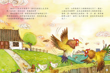 Load image into Gallery viewer, The Story of the Twelve Zodiac • 十二生肖的故事