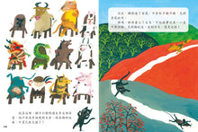 Load image into Gallery viewer, The Story of the Twelve Zodiac • 十二生肖的故事