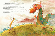 Load image into Gallery viewer, The Story of the Twelve Zodiac • 十二生肖的故事