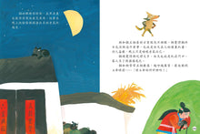 Load image into Gallery viewer, The Story of the Twelve Zodiac • 十二生肖的故事