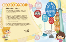 Load image into Gallery viewer, (❤️ Preloved) Hong Kong Brand Museum: Bus Story • 香港品牌博物館《巴士的故事》