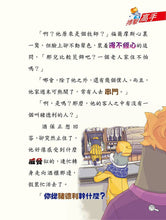 Load image into Gallery viewer, Sherlock Holmes #1: 20-Year-Old Case • 大偵探福爾摩斯 #1:追兇20年