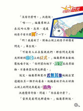 Load image into Gallery viewer, Sherlock Holmes #1: 20-Year-Old Case • 大偵探福爾摩斯 #1:追兇20年