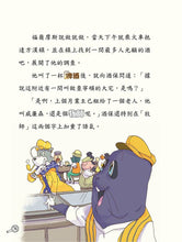 Load image into Gallery viewer, Sherlock Holmes #1: 20-Year-Old Case • 大偵探福爾摩斯 #1:追兇20年