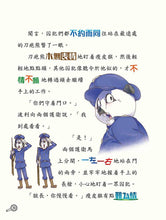 Load image into Gallery viewer, Sherlock Holmes #1: 20-Year-Old Case • 大偵探福爾摩斯 #1:追兇20年