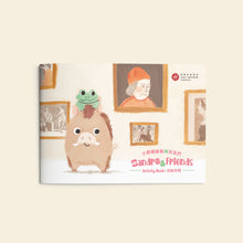 Load image into Gallery viewer, Mystery at the Museum (Bilingual with Cantonese Audio + Activity Book) • 藝術館奇幻之夜 (+活動手冊)