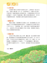 Load image into Gallery viewer, Chinese Myths and Legends • 中國神話傳說