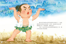 Load image into Gallery viewer, Chinese Myths and Legends • 中國神話傳說