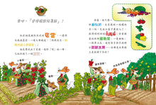 Load image into Gallery viewer, Geronimo Stilton #85:  The Super Chef Contest • 老鼠記者#85: 超級廚王爭霸賽