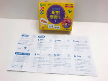 Load image into Gallery viewer, Preschool Bilingual Matching Flashcards #1 • 幼兒漢英配對學習卡#1