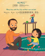 Load image into Gallery viewer, Oh No, Monty! (Bilingual English/Cantonese with Jyutping) • 唔好呀,Monty!