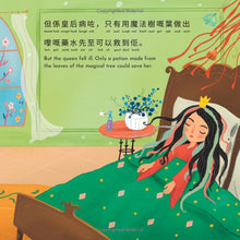 Load image into Gallery viewer, Rapunzel (Bilingual English/Cantonese with Jyutping) • 長髮姑娘