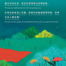Load image into Gallery viewer, Rapunzel (Bilingual English/Cantonese with Jyutping) • 長髮姑娘