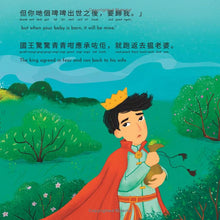 Load image into Gallery viewer, Rapunzel (Bilingual English/Cantonese with Jyutping) • 長髮姑娘