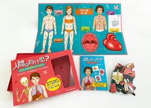 Load image into Gallery viewer, The Human Body and How It Works Book and Magnet Kit • 人體裏有什麼?奇妙人體磁貼學習套裝