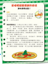 Load image into Gallery viewer, Geronimo Stilton #85:  The Super Chef Contest • 老鼠記者#85: 超級廚王爭霸賽