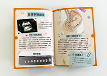 Load image into Gallery viewer, The Human Body and How It Works Book and Magnet Kit • 人體裏有什麼?奇妙人體磁貼學習套裝