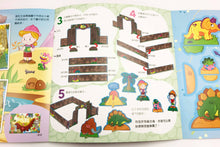 Load image into Gallery viewer, Dinosaurs : Sticker + Paper Craft Activity Book • 玩轉恐龍樂園(模型X貼紙遊戲書)