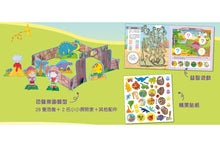 Load image into Gallery viewer, Dinosaurs : Sticker + Paper Craft Activity Book • 玩轉恐龍樂園(模型X貼紙遊戲書)