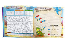 Load image into Gallery viewer, Dinosaurs : Sticker + Paper Craft Activity Book • 玩轉恐龍樂園(模型X貼紙遊戲書)