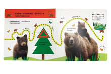 Load image into Gallery viewer, Follow the Trail: Wild Animals • 寶寶跟我畫:動物住在哪兒?