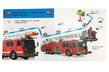 Load image into Gallery viewer, Follow the Trail: Trucks • 寶寶跟我畫:汽車真有用!
