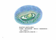 Load image into Gallery viewer, Little Fava Bean's Bed • 小蠶豆的床