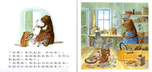 Load image into Gallery viewer, Handy Harvey Bundle (Set of 6) • 小布的故事(6書)