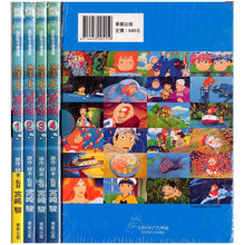 Load image into Gallery viewer, Ghibli Manga: Ponyo (Set of 4) • 崖上の波妞 宮崎駿動畫全彩漫畫(4冊)
