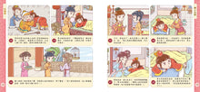 Load image into Gallery viewer, Chinese Classics Manga Series: Dream of the Red Chamber • 孩子愛讀的漫畫四大名著：紅樓夢
