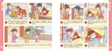 Load image into Gallery viewer, (❤️ Seconds) Chinese Classics Manga Series: Dream of the Red Chamber • 孩子愛讀的漫畫四大名著:紅樓夢