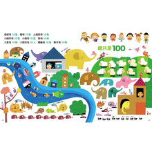 Load image into Gallery viewer, Let's Count to 100! • 總共是100