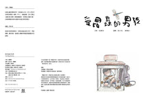Load image into Gallery viewer, The Way We Are • 愛昆蟲的男孩
