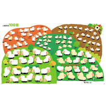 Load image into Gallery viewer, Let's Count to 100! • 總共是100