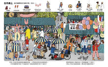 Load image into Gallery viewer, Find My Favourite Things • 說話小幫手:給孩子的第一本找找看與說說看情境繪本