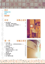 Load image into Gallery viewer, Hong Kong Old Charm #2: Preserve and Pass Down the Beauty that Remains • 香港老美 #2:美麗的,留下來,傳下去。