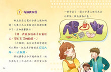 Load image into Gallery viewer, Steps in Growing Up #2: The Big Head Shrimp • 成長大踏步 #2: 這個大頭蝦