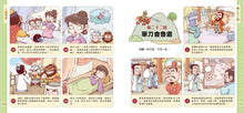 Load image into Gallery viewer, (❤️ Seconds) Chinese Classics Manga Series: Romance of the Three Kingdoms • 孩子愛讀的漫畫四大名著:三國演義