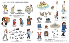 Load image into Gallery viewer, Find My Favourite Things • 說話小幫手:給孩子的第一本找找看與說說看情境繪本