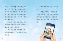 Load image into Gallery viewer, Steps in Growing Up #3: Who's the Oldest Here • 成長大踏步 #3: 這裏誰最大