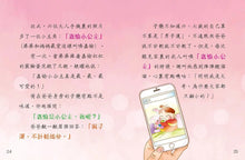 Load image into Gallery viewer, Steps in Growing Up #3: Who's the Oldest Here • 成長大踏步 #3: 這裏誰最大