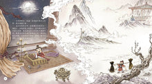 Load image into Gallery viewer, Romance of the Three Kingdoms #2: The Three Visits to the Thatched Cottage • 三國演義繪本 #2: 三顧茅廬
