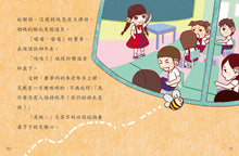 Load image into Gallery viewer, Squabble Squad #1: The New Kid • 鬥嘴一班 #1: 插班新同學