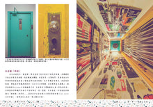 Load image into Gallery viewer, Hong Kong Old Charm #1: Capturing the Beauty of Old Hong Kong • 香港老美 #1:老香港的美學印記