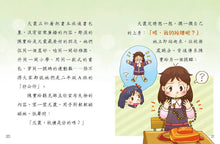 Load image into Gallery viewer, Steps in Growing Up #2: The Big Head Shrimp • 成長大踏步 #2: 這個大頭蝦