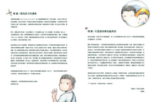 Load image into Gallery viewer, The Way We Are • 愛昆蟲的男孩
