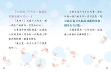 Load image into Gallery viewer, Steps in Growing Up #2: The Big Head Shrimp • 成長大踏步 #2: 這個大頭蝦