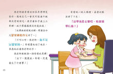 Load image into Gallery viewer, Steps in Growing Up #4: Teaching Grandpa to Walk • 成長大踏步 #4: 教爺爺學行路